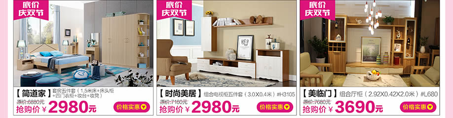 简道家,时尚美居,美临门,红树湾大石旗舰店,广州家具卖场,家具网上商城